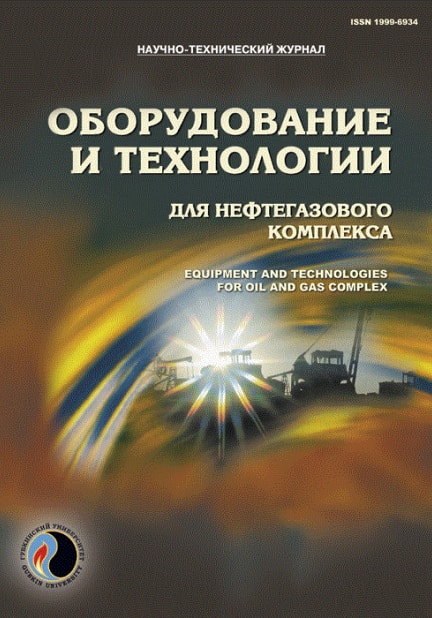 Equipment and technologies for oil and gas complex