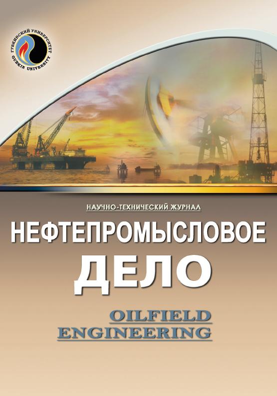 Oilfield engineering