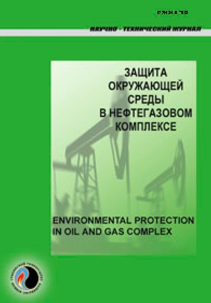 Environmental protection in oil and gas complex