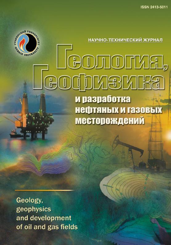 Geology, geophysics and development of oil and gas fields